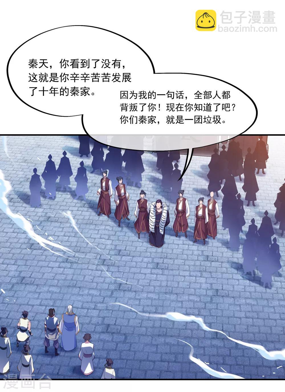 第40话 且慢5