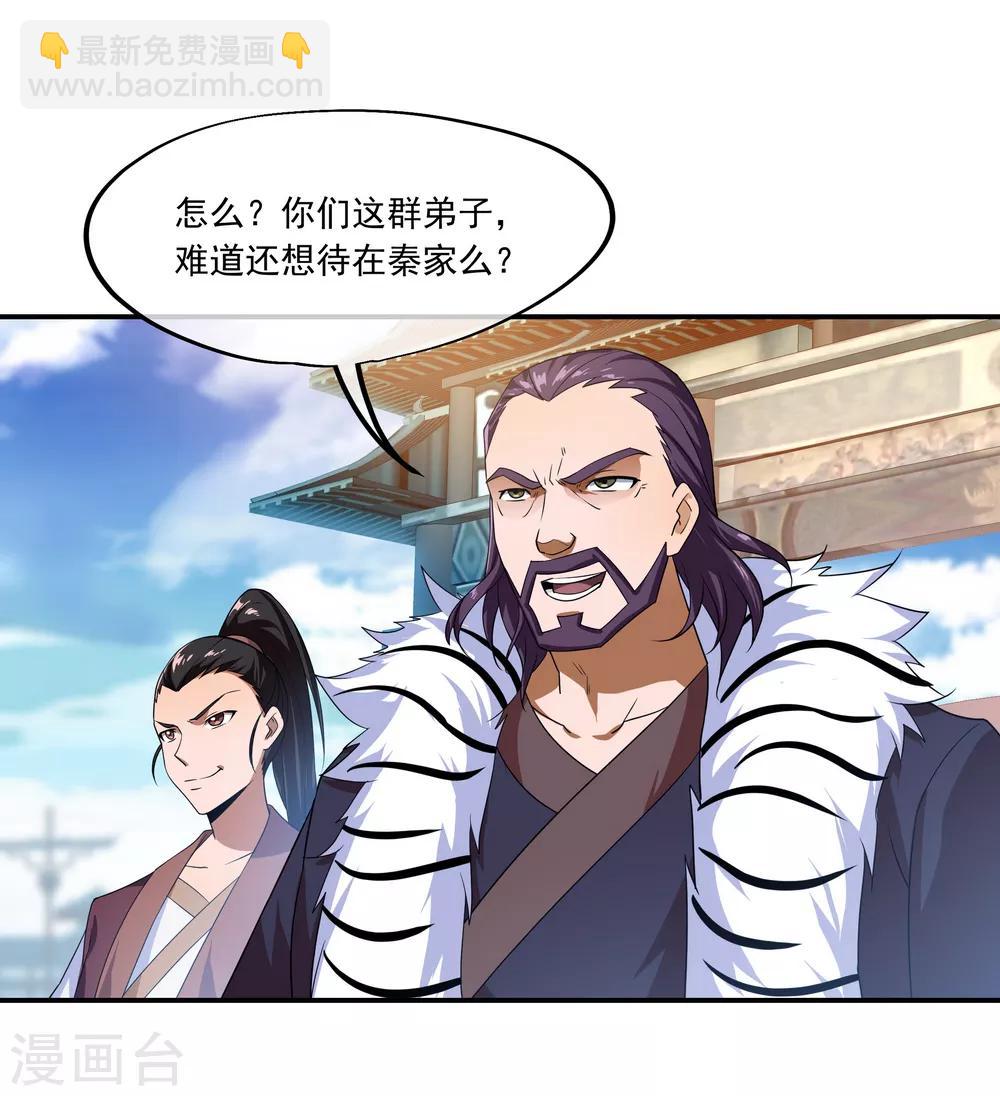 第40话 且慢7