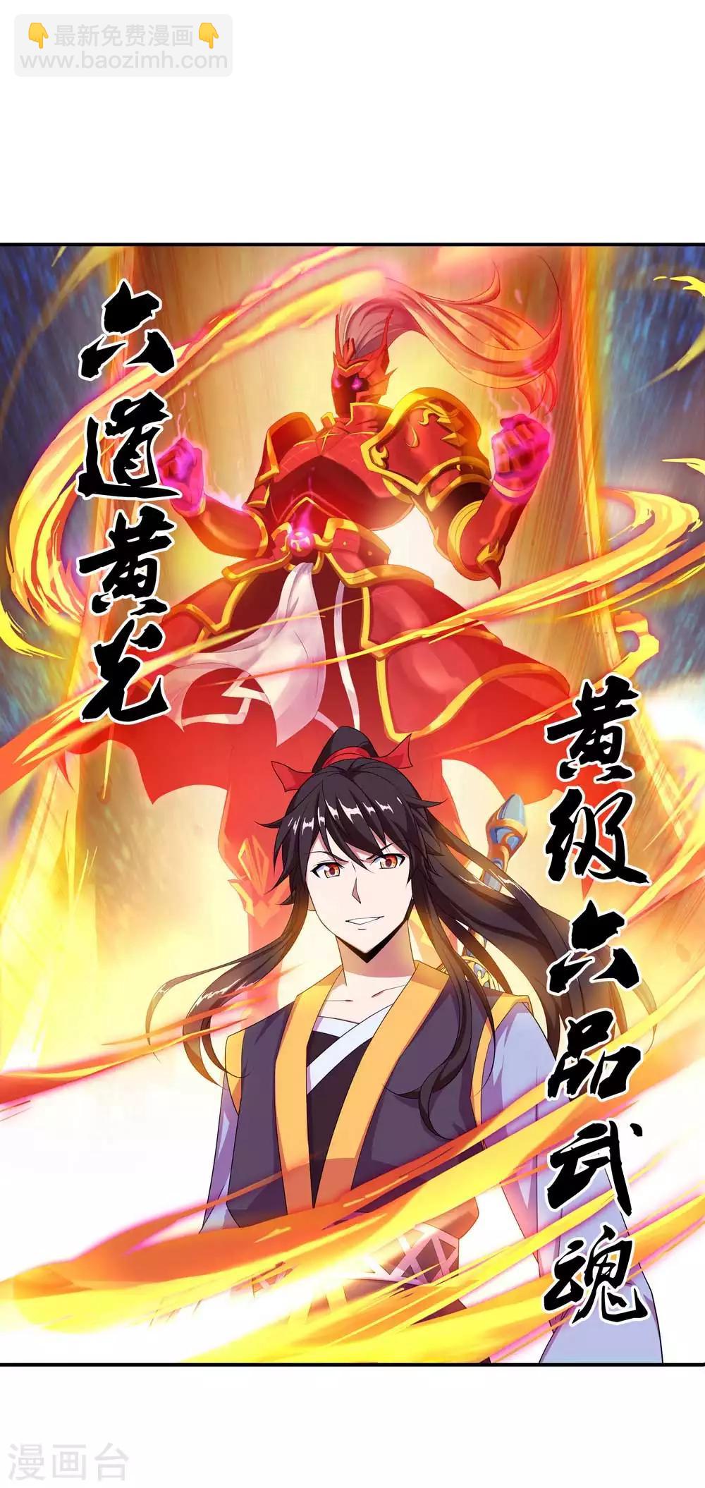 第42话 黄光汹涌1