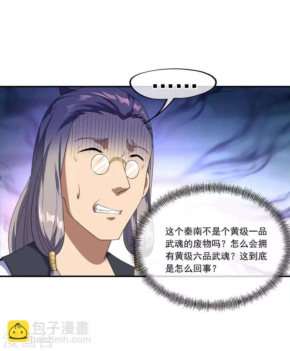第42话 黄光汹涌13