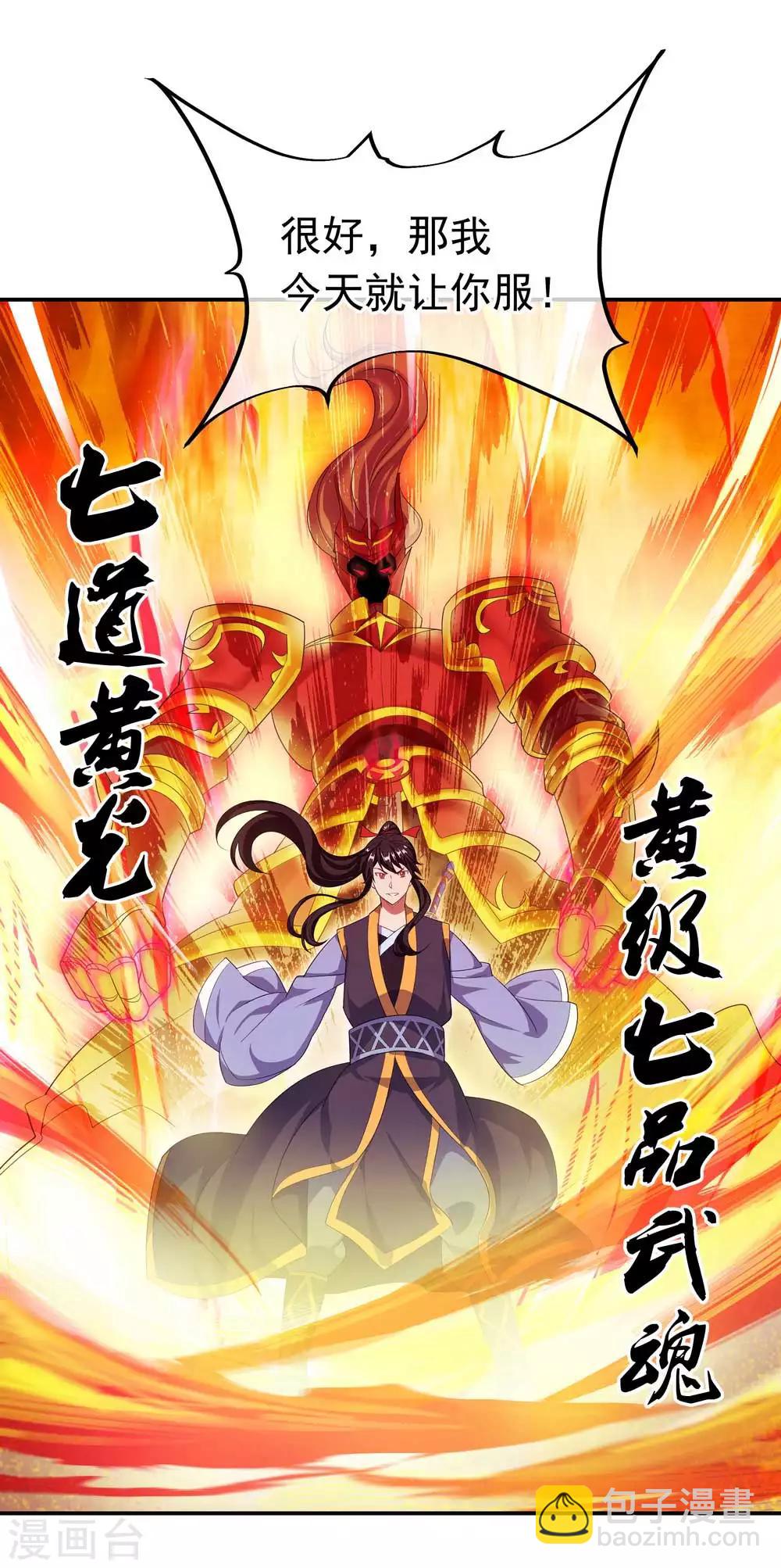 第42话 黄光汹涌19
