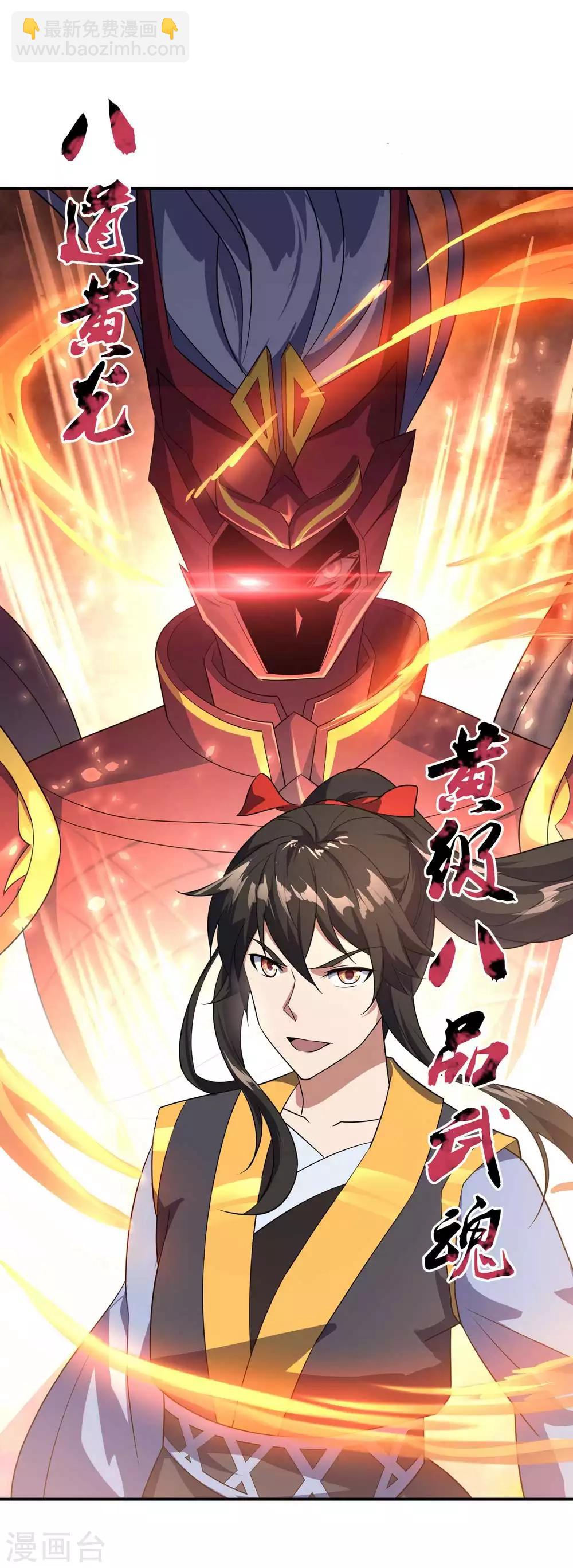 第42话 黄光汹涌24