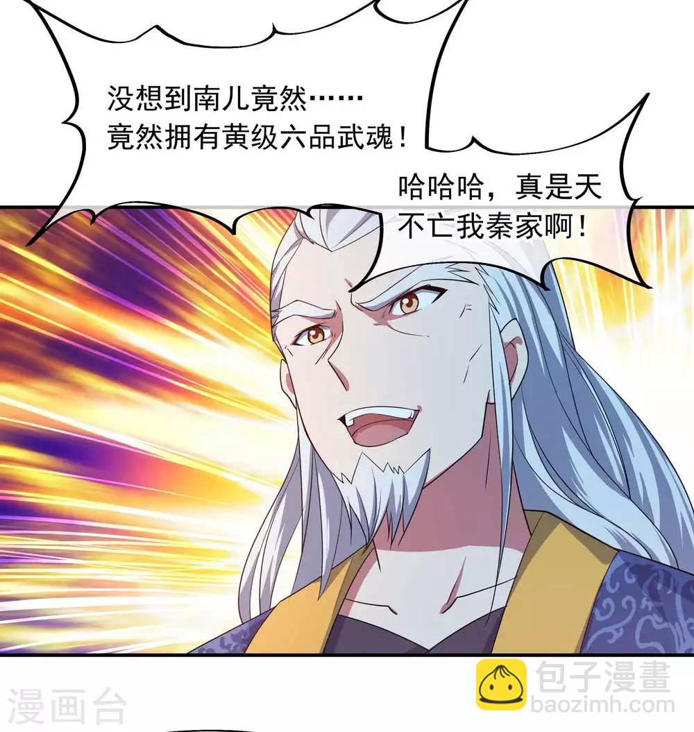 第42话 黄光汹涌3