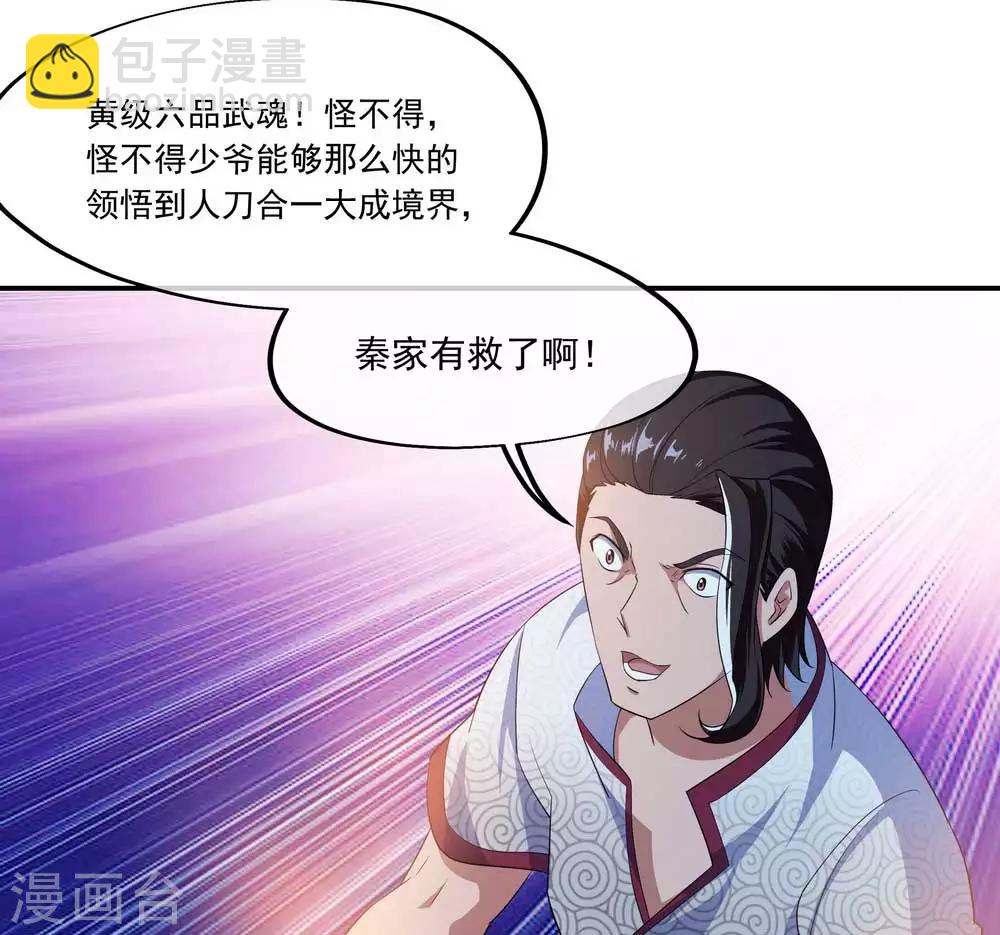 第42话 黄光汹涌4