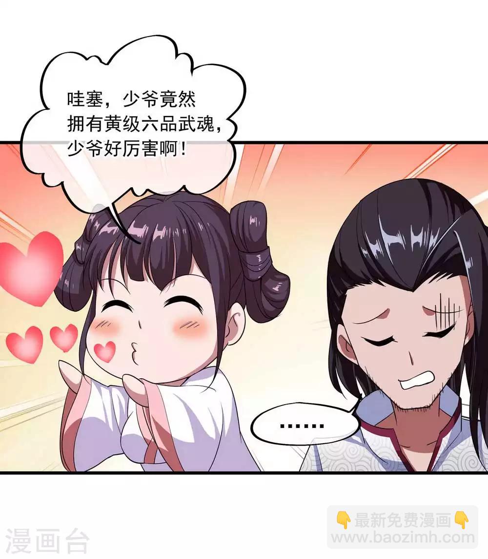 第42话 黄光汹涌5