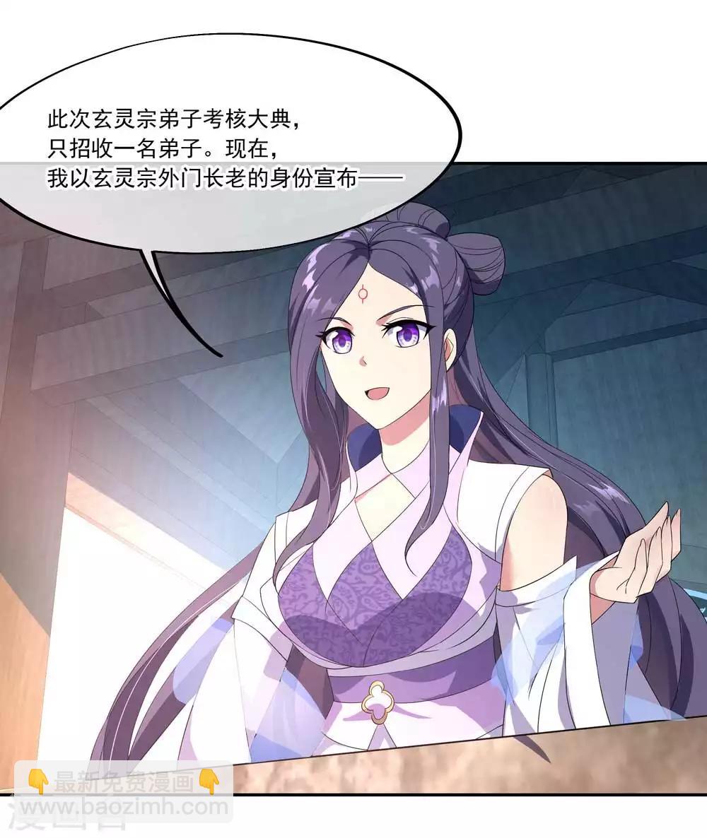 第43话 扭转大局10