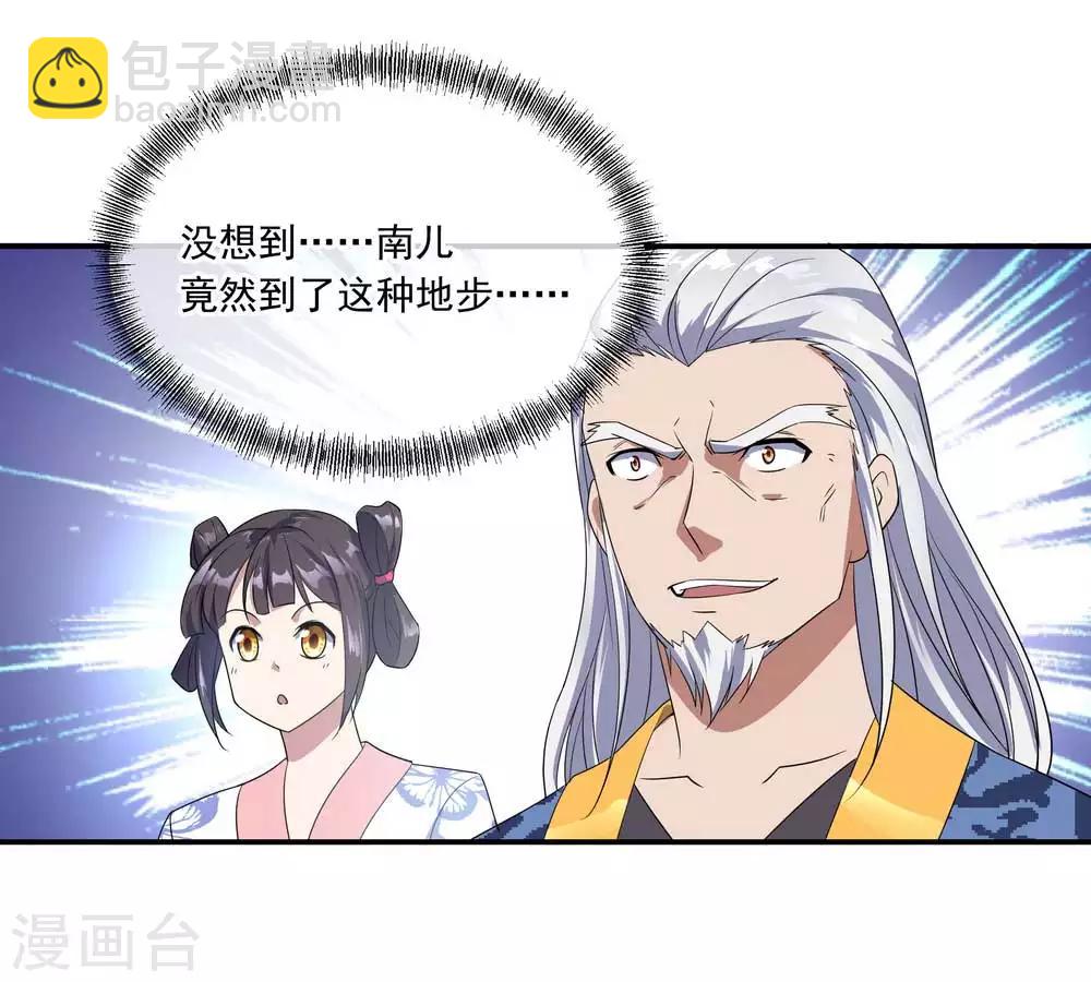 第43话 扭转大局13