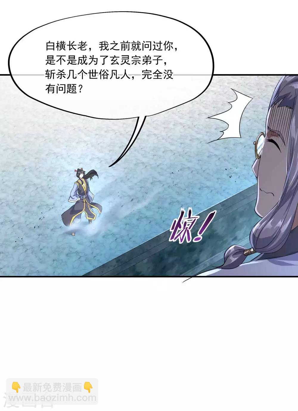 第43话 扭转大局15
