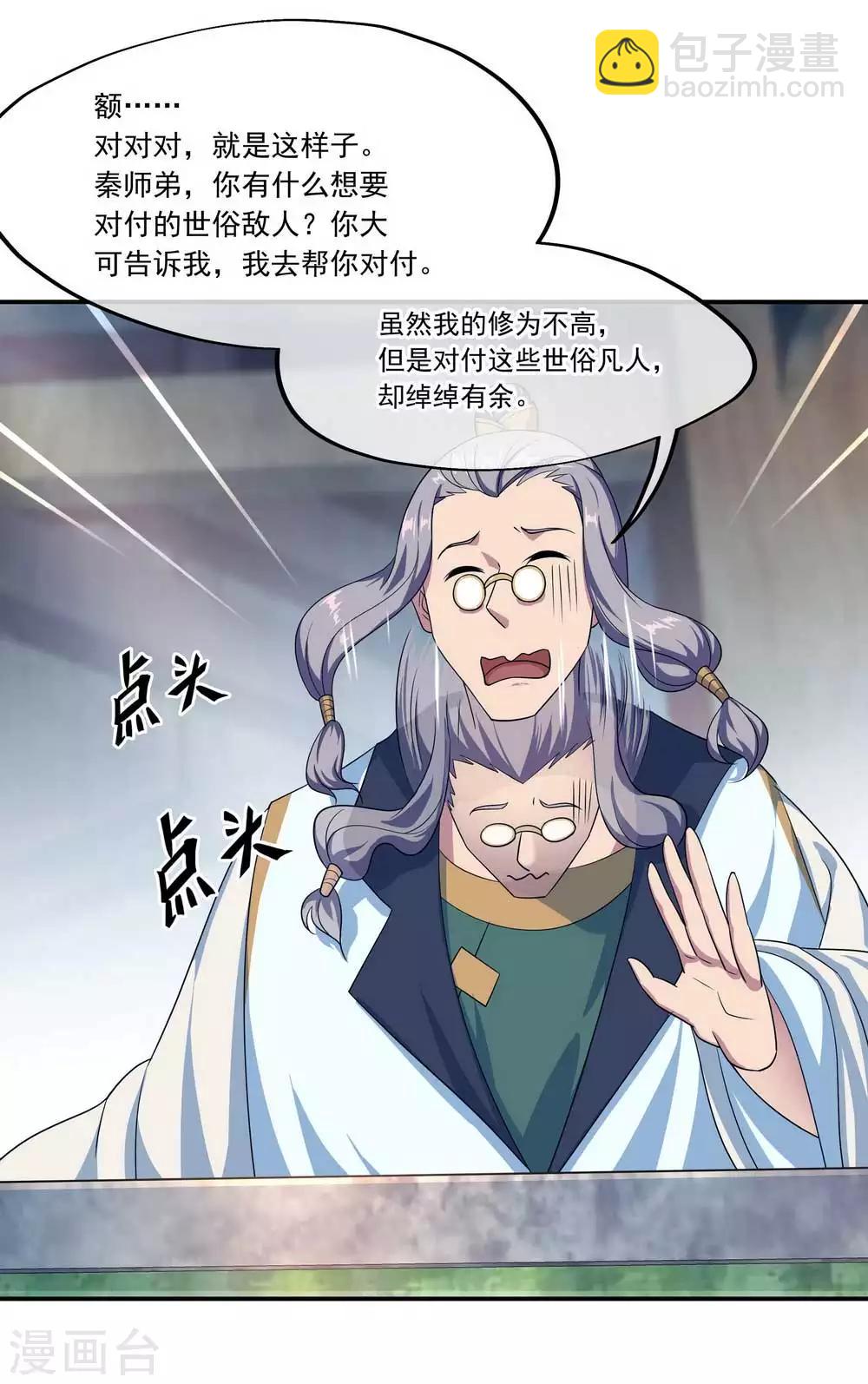 第43话 扭转大局16