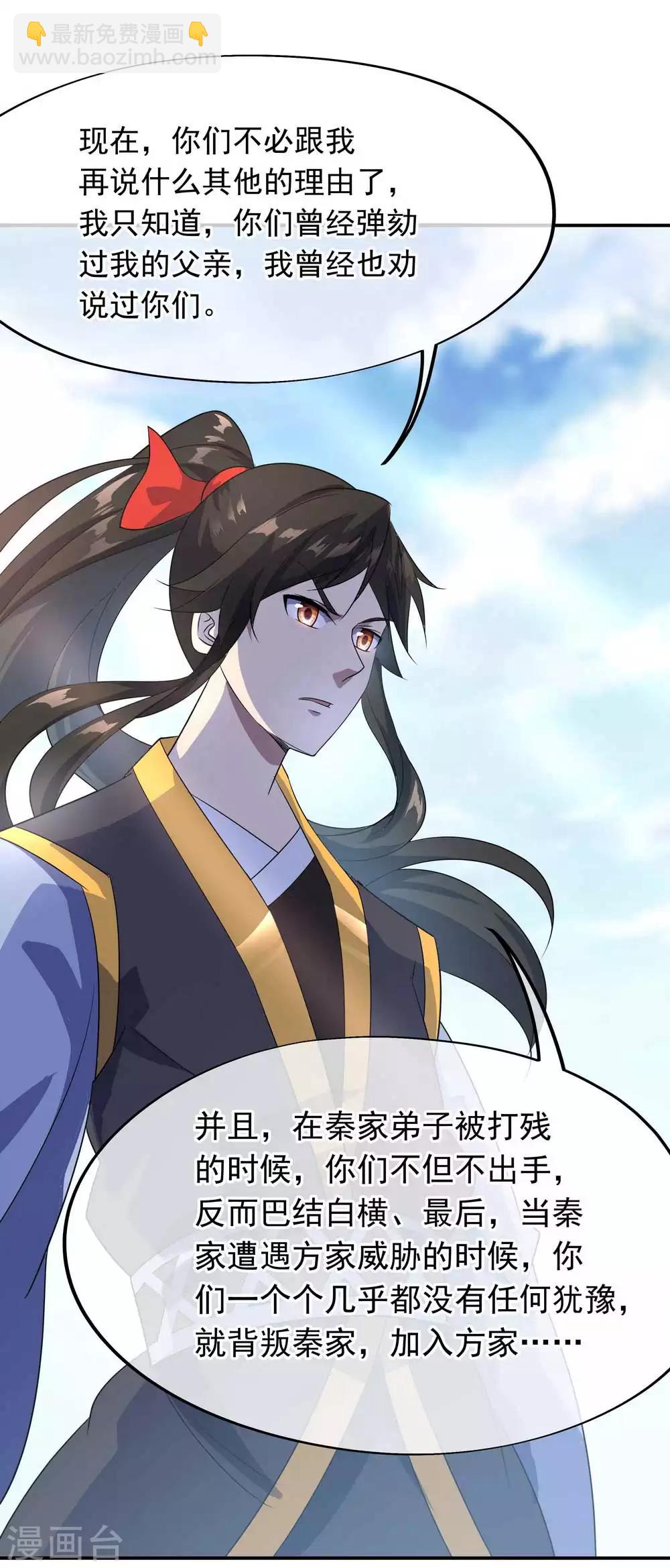 第43话 扭转大局23