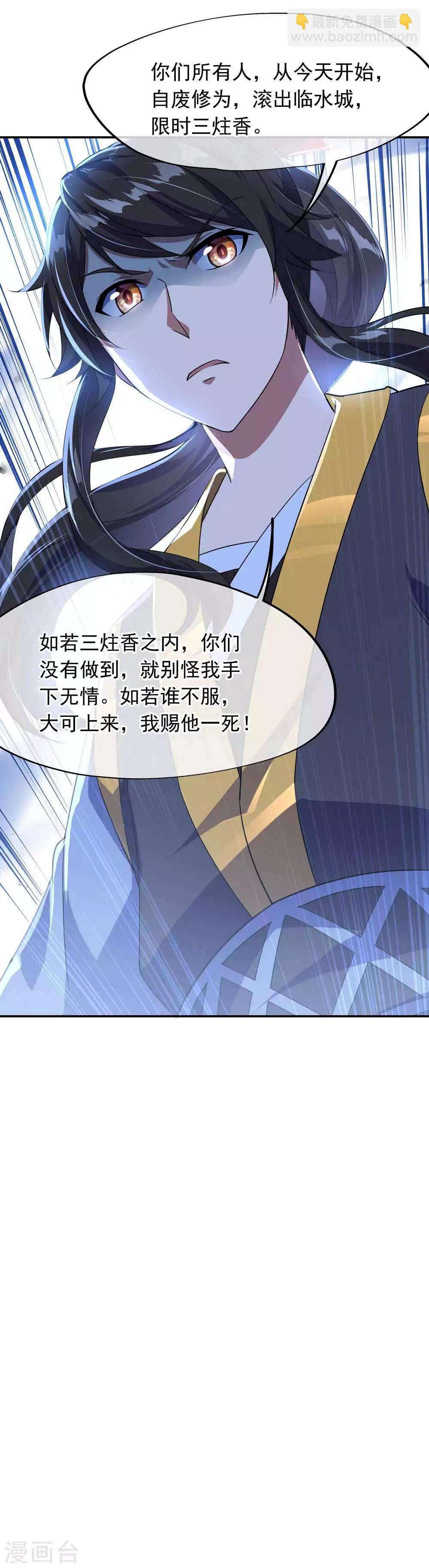 第43话 扭转大局25