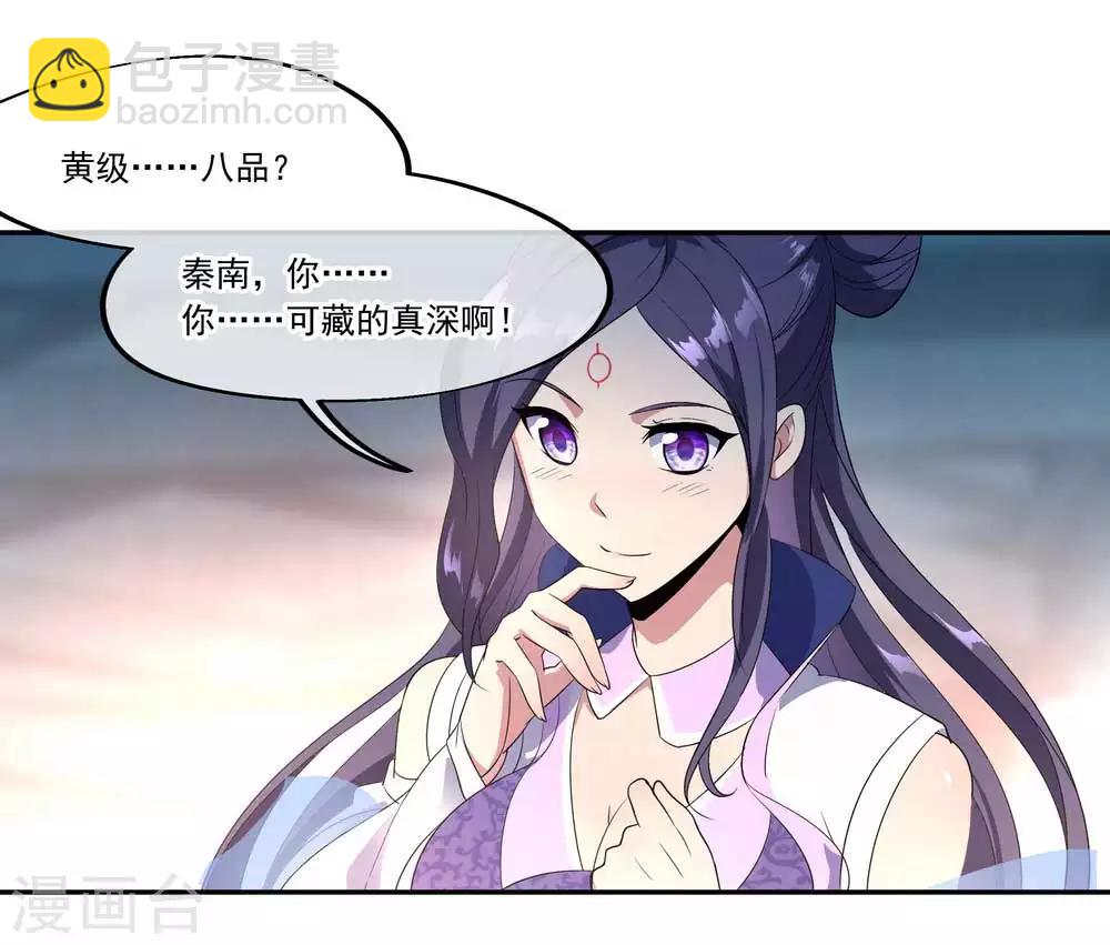 第43话 扭转大局8