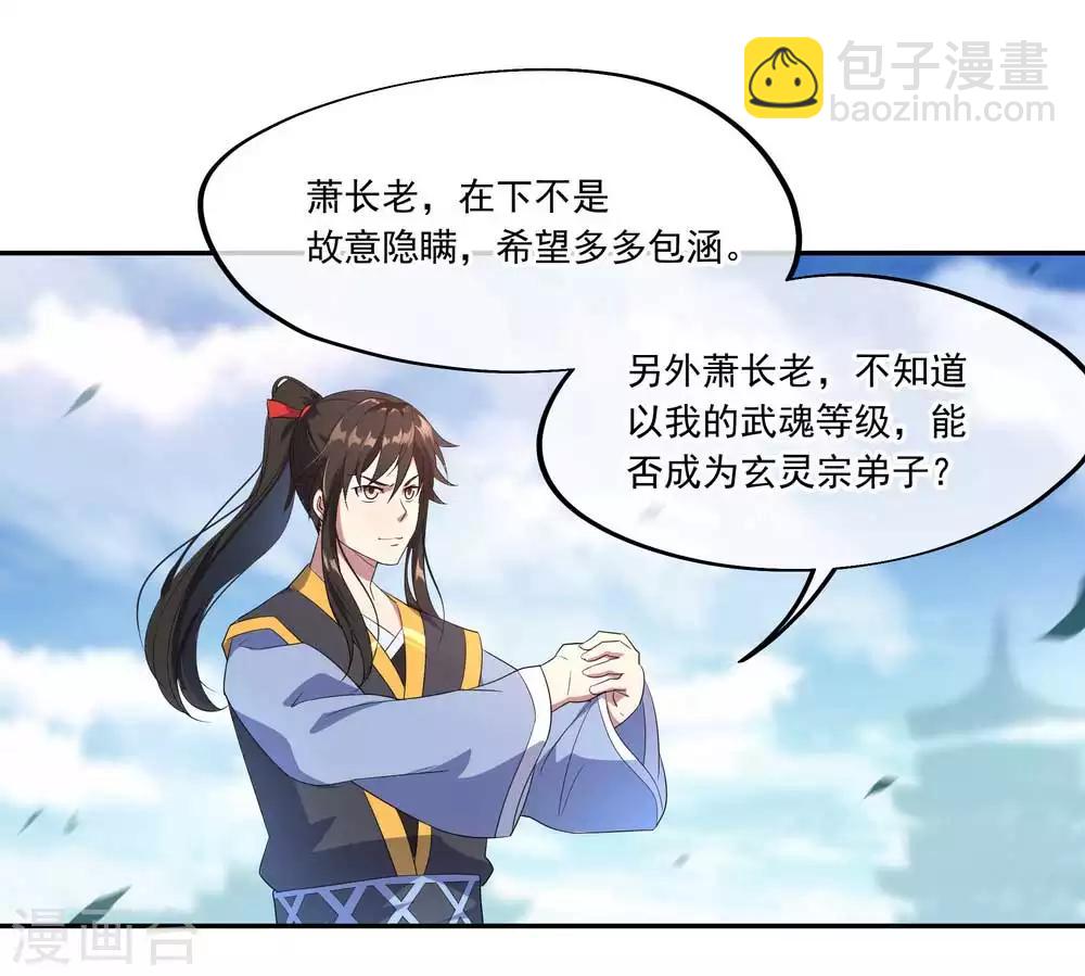 第43话 扭转大局9