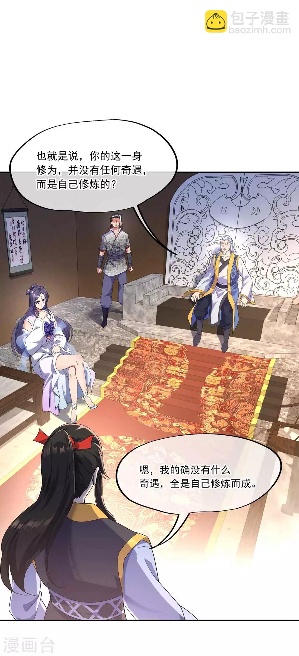 第44话 萧轻雪的疑惑12
