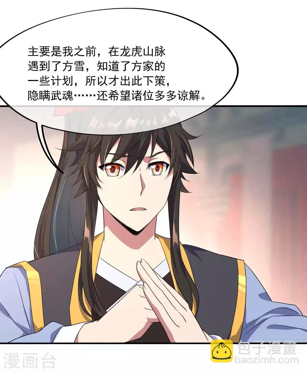 第44话 萧轻雪的疑惑13