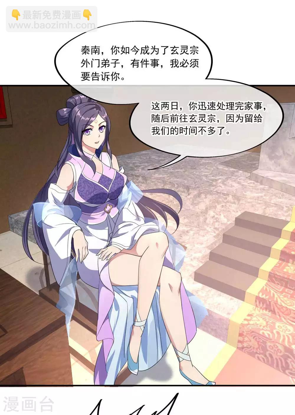 第44话 萧轻雪的疑惑15