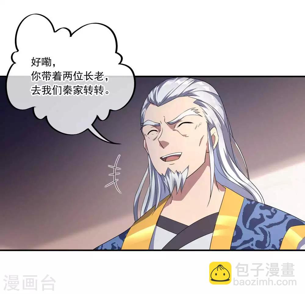 第44话 萧轻雪的疑惑18