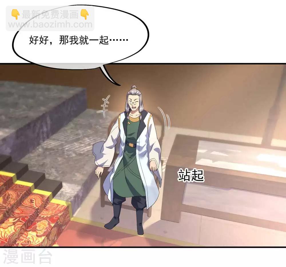 第44话 萧轻雪的疑惑19