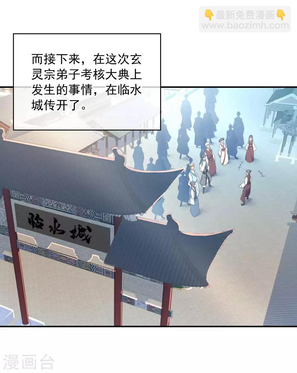 第44话 萧轻雪的疑惑2