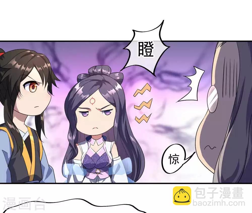 第44话 萧轻雪的疑惑20