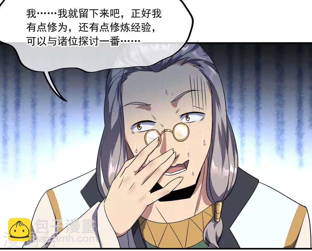 第44话 萧轻雪的疑惑21