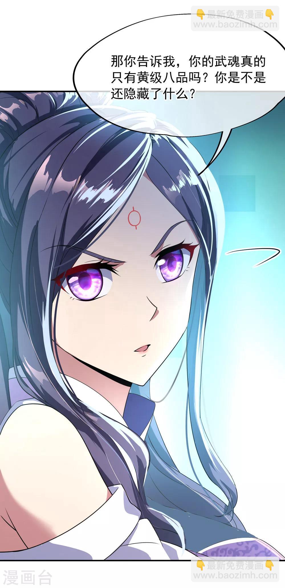 第44话 萧轻雪的疑惑27