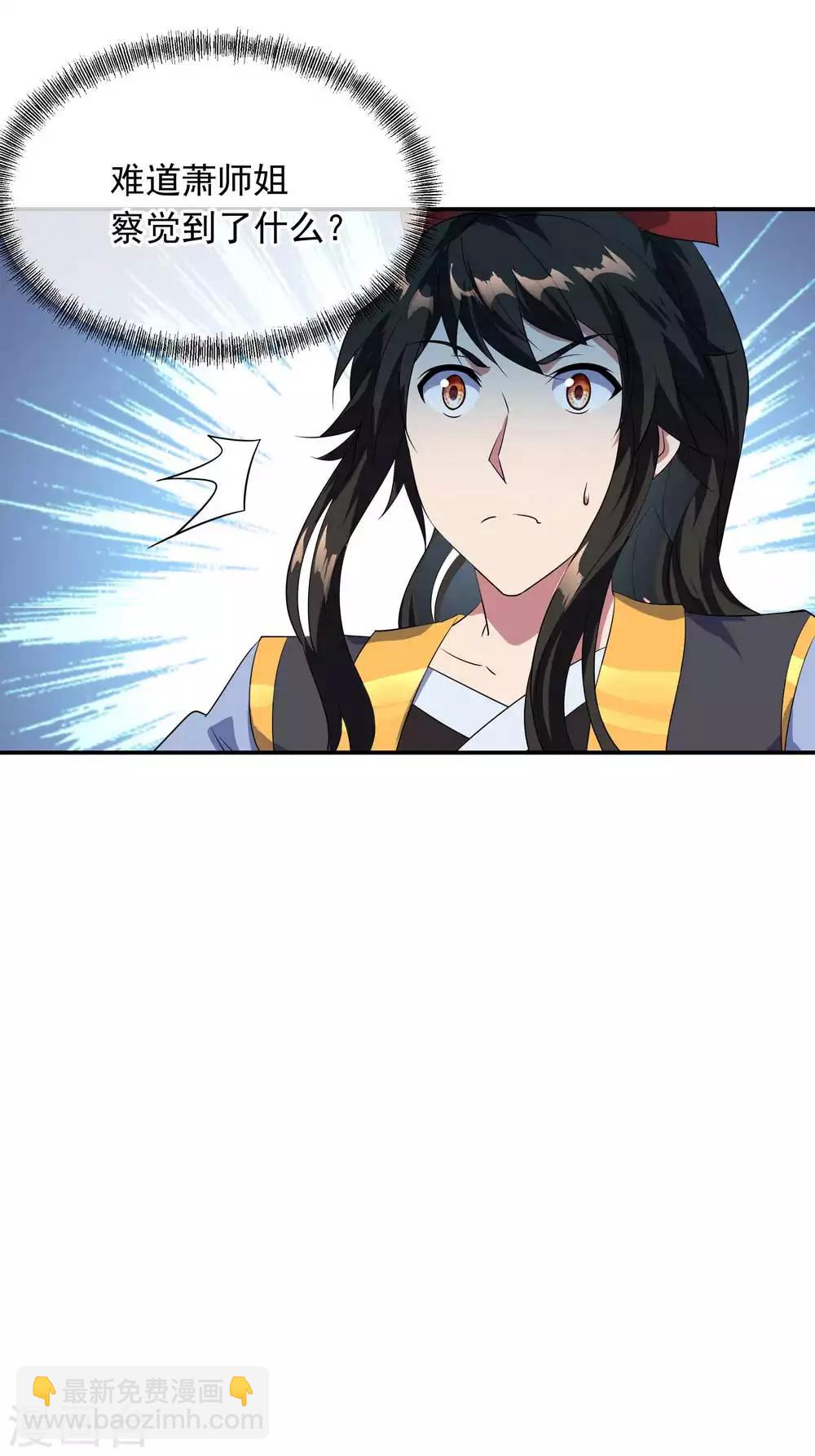 第44话 萧轻雪的疑惑28