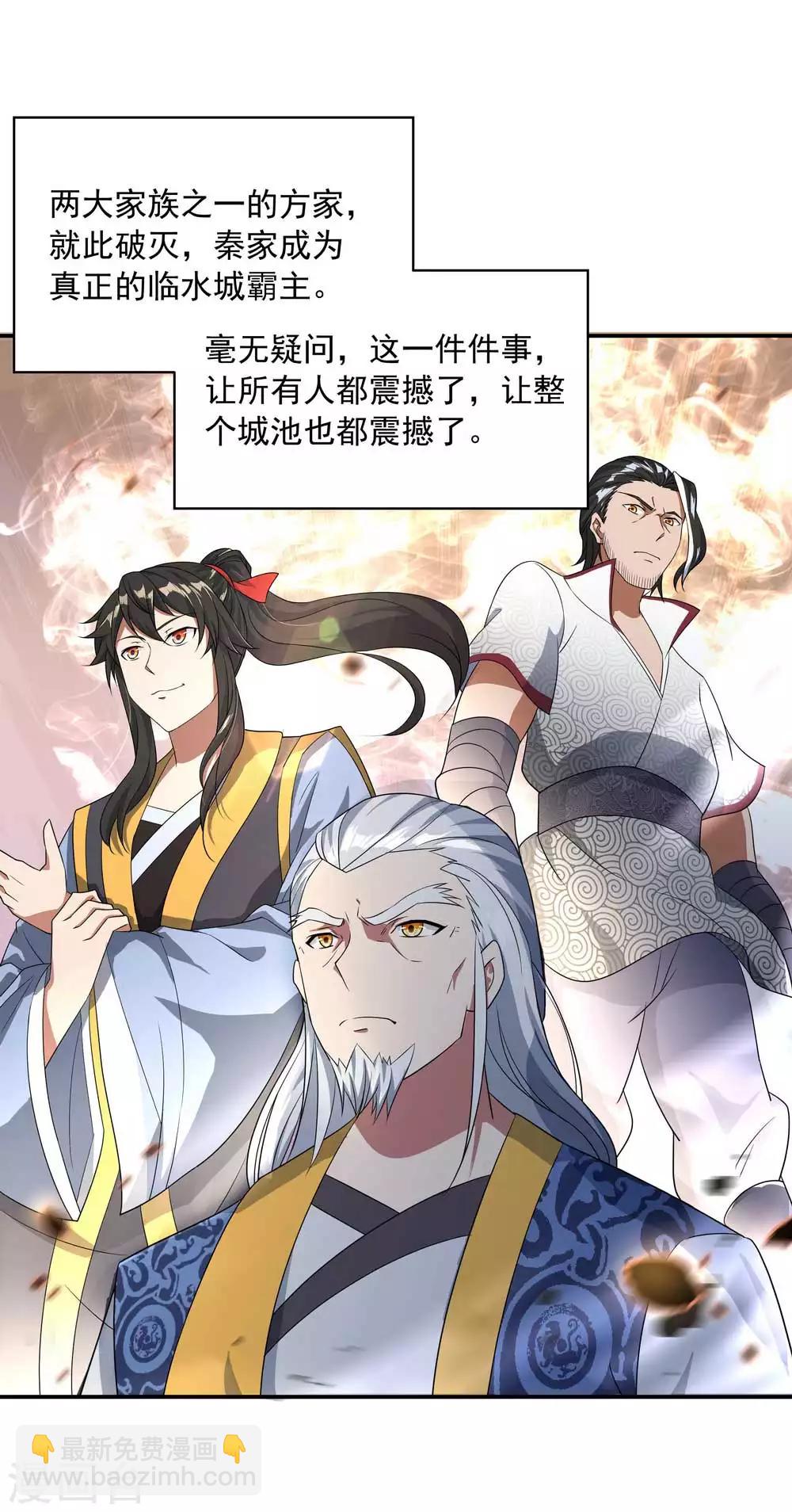 第44话 萧轻雪的疑惑4