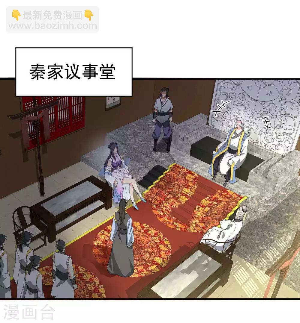 第44话 萧轻雪的疑惑5