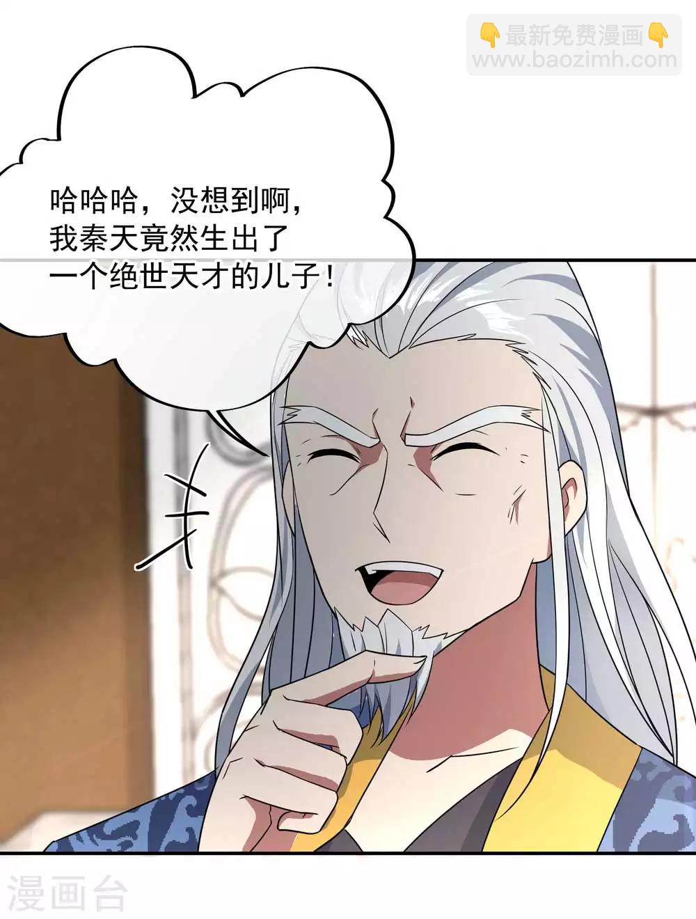 第44话 萧轻雪的疑惑6