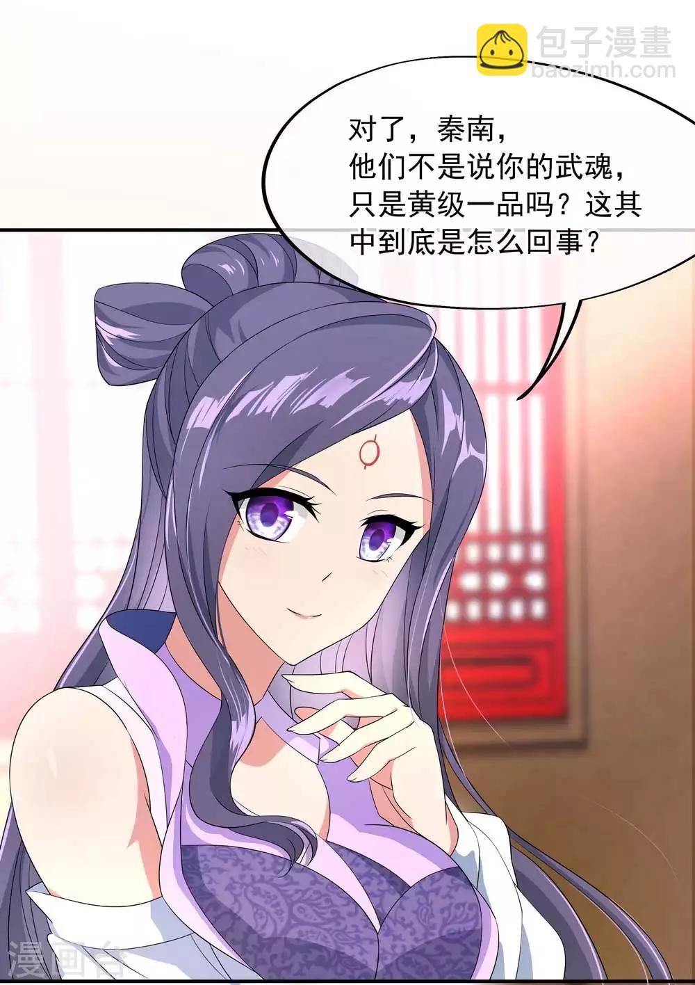 第44话 萧轻雪的疑惑7