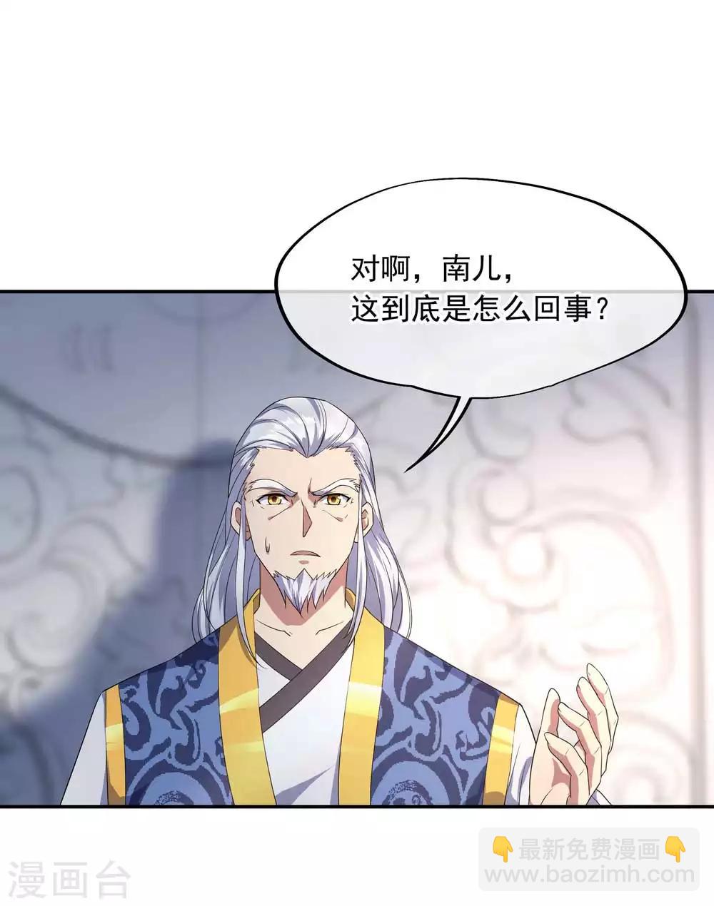 第44话 萧轻雪的疑惑8