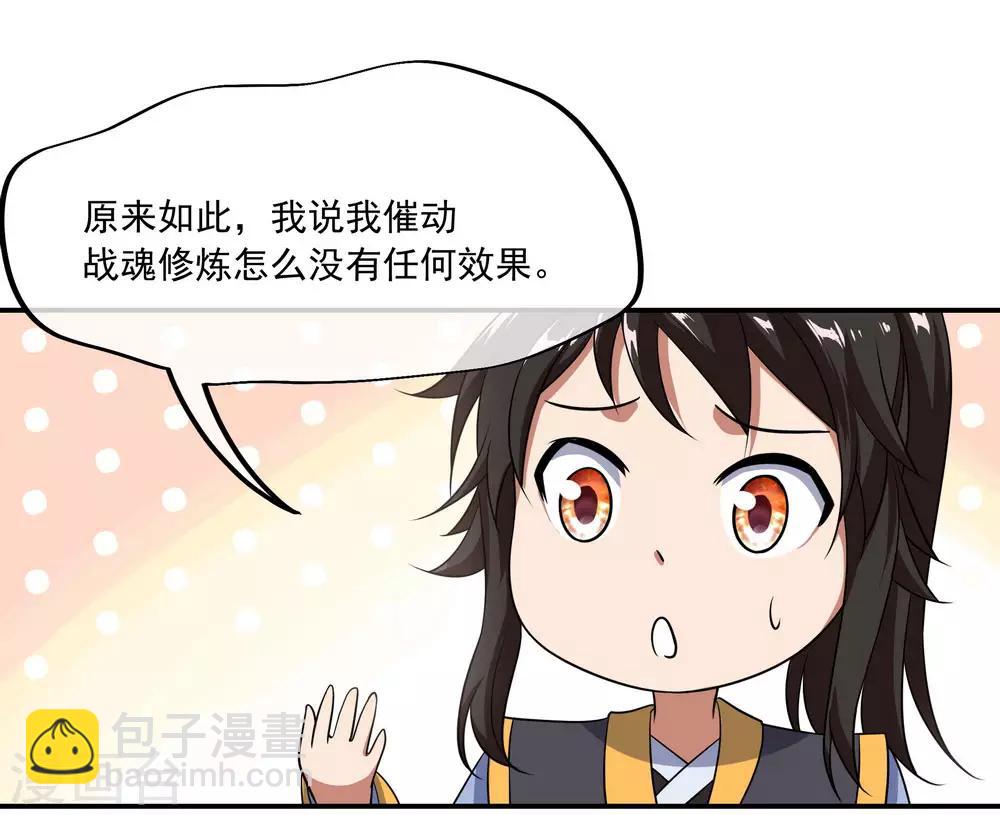 第45话 前往宗门18