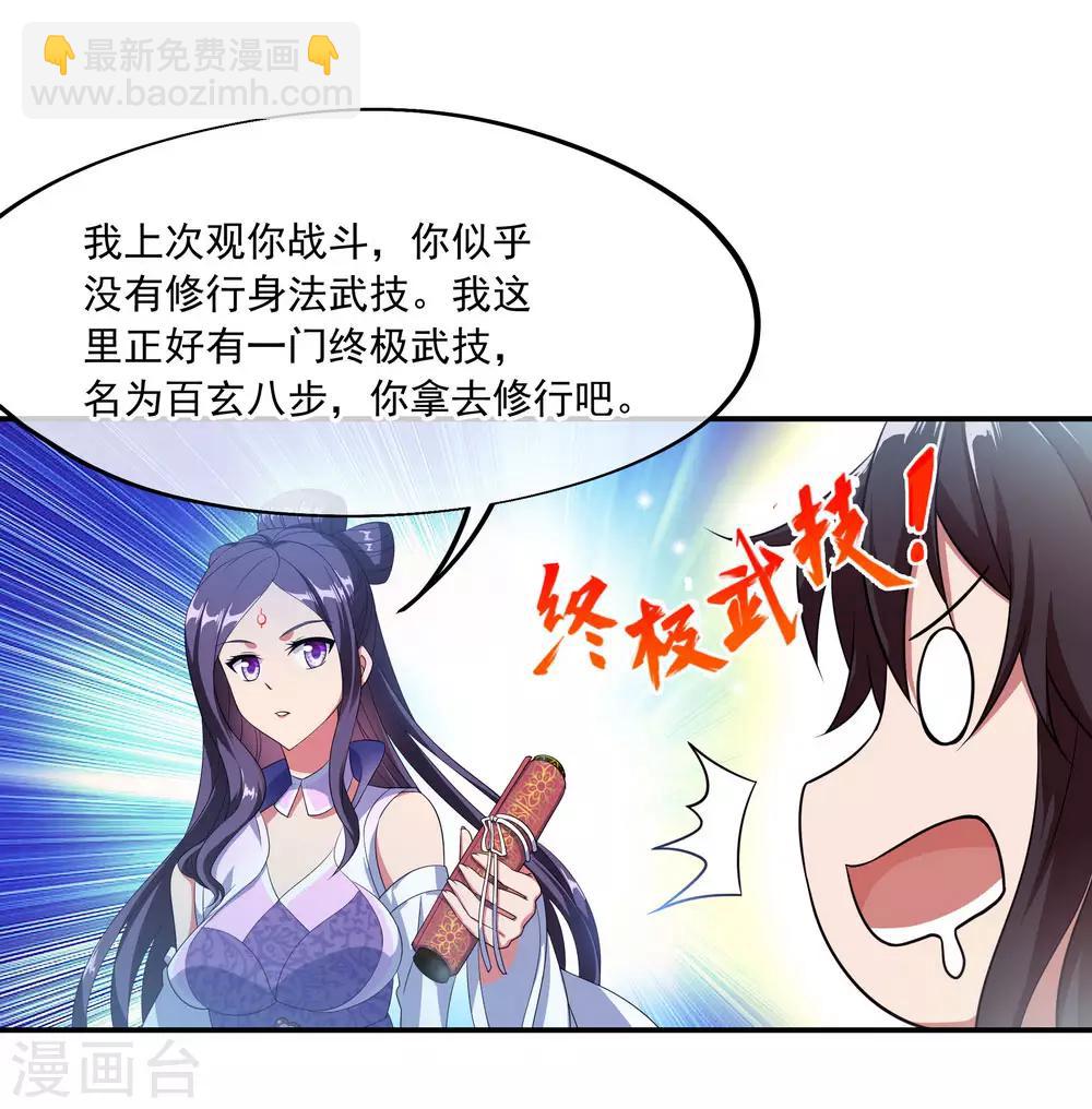 第45话 前往宗门19
