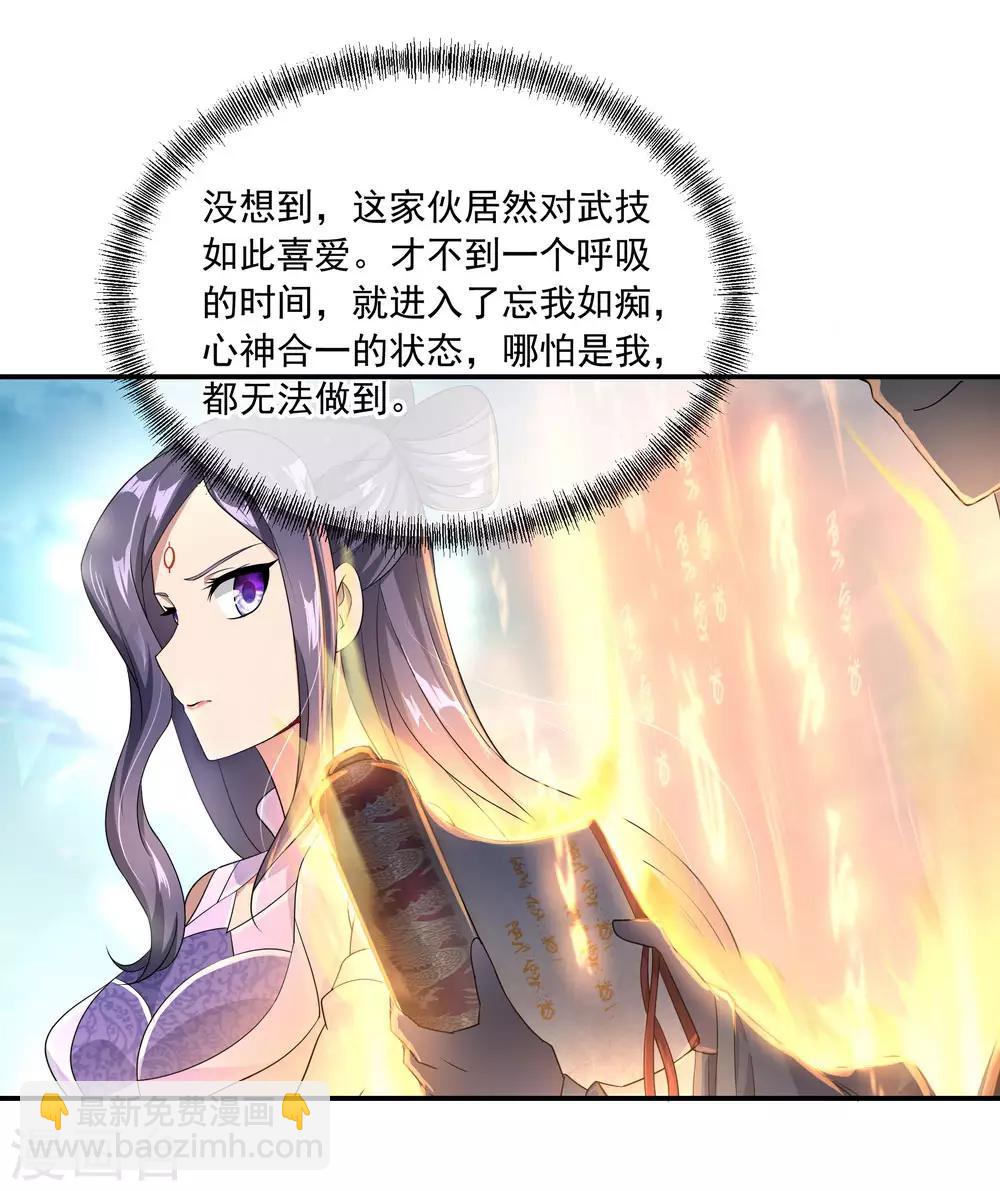 第45话 前往宗门26