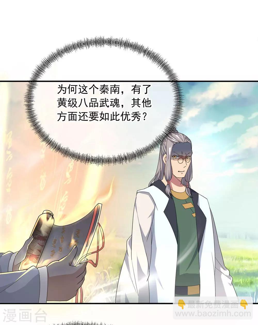 第45话 前往宗门27