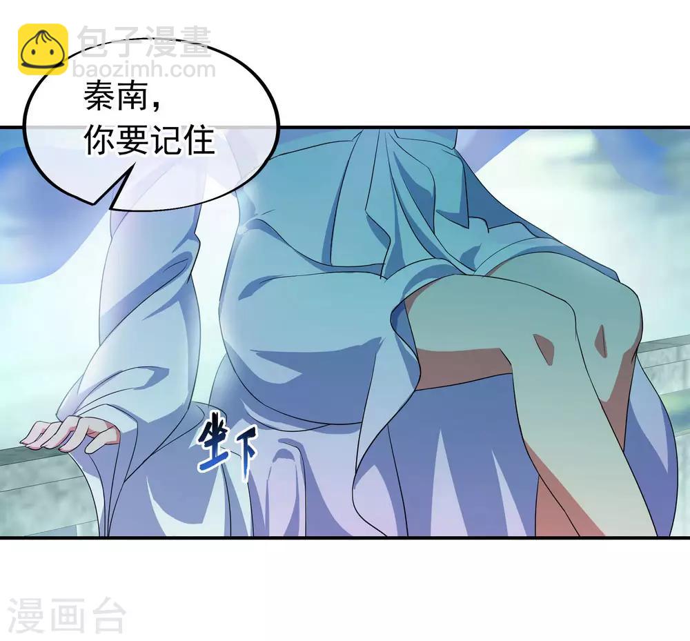 第45话 前往宗门3
