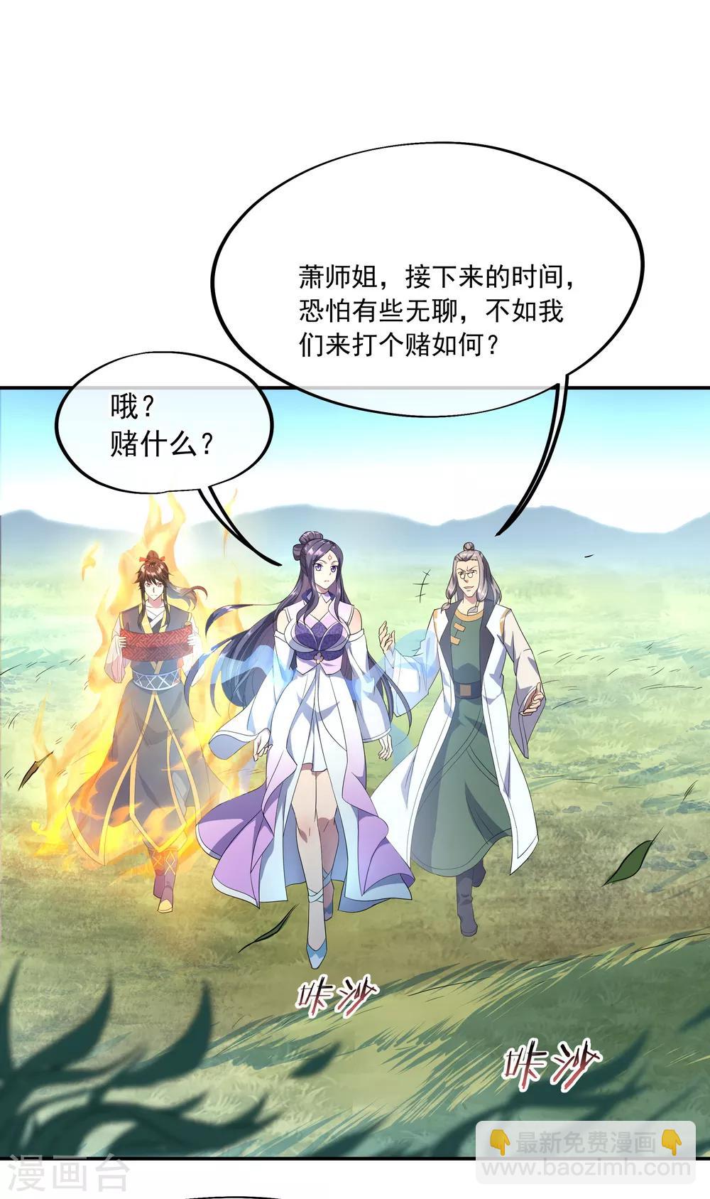第46话 打赌1