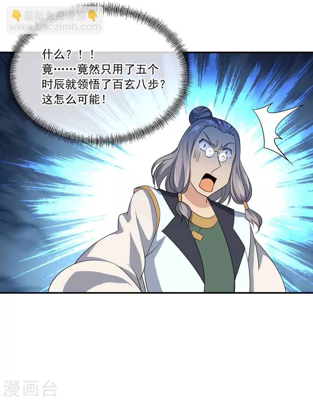 第46话 打赌12