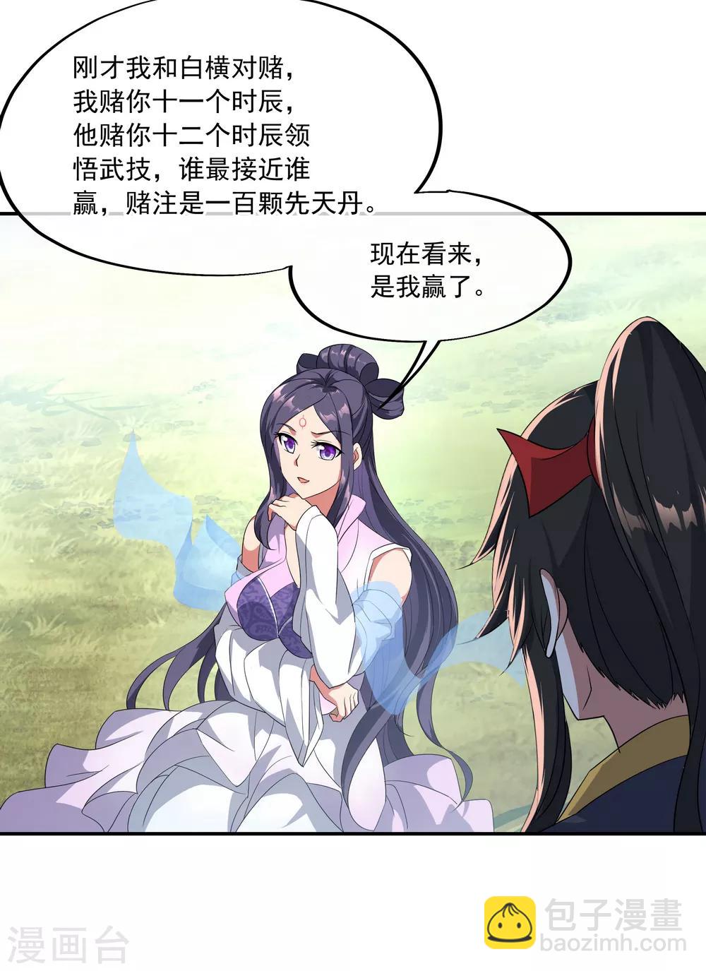 第46话 打赌16