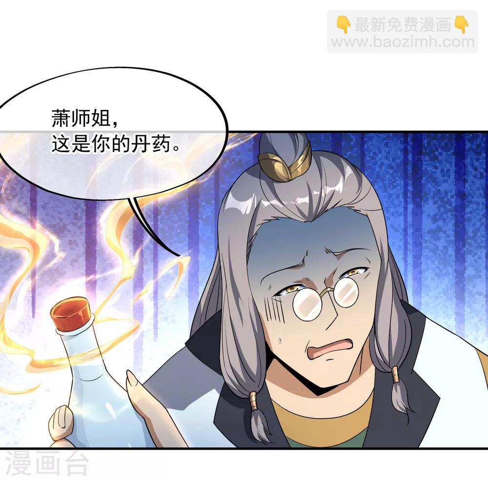 第46话 打赌17