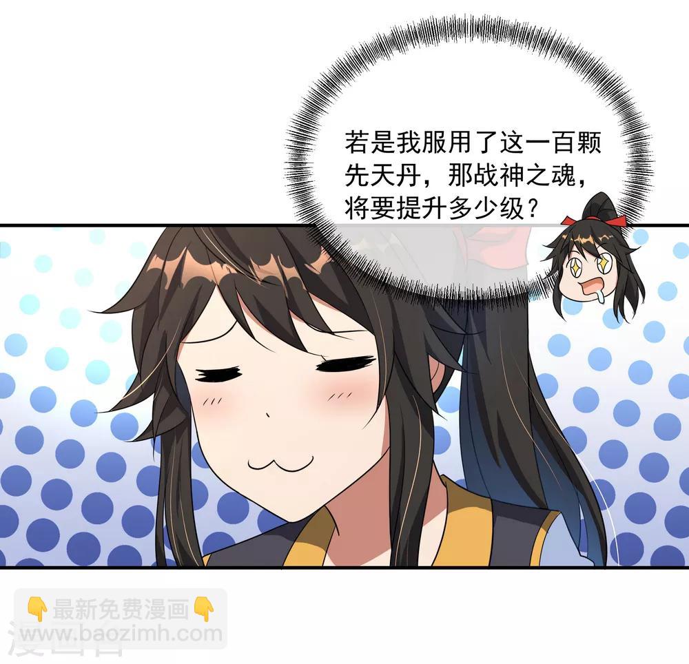 第46话 打赌19