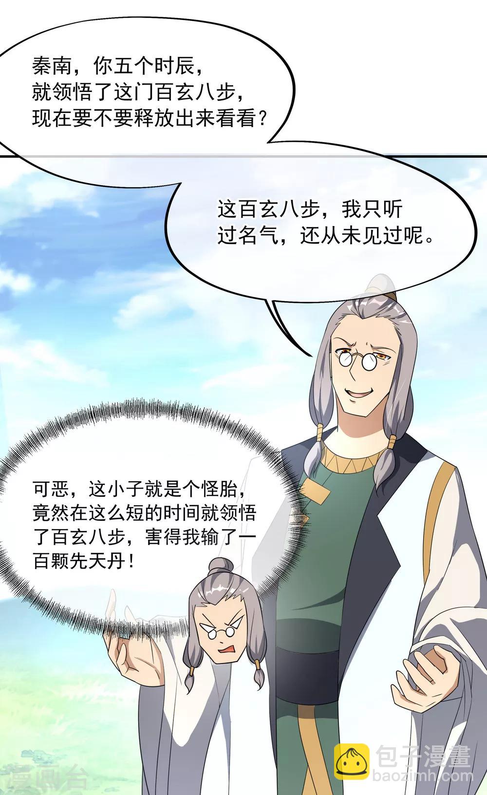 第46话 打赌20