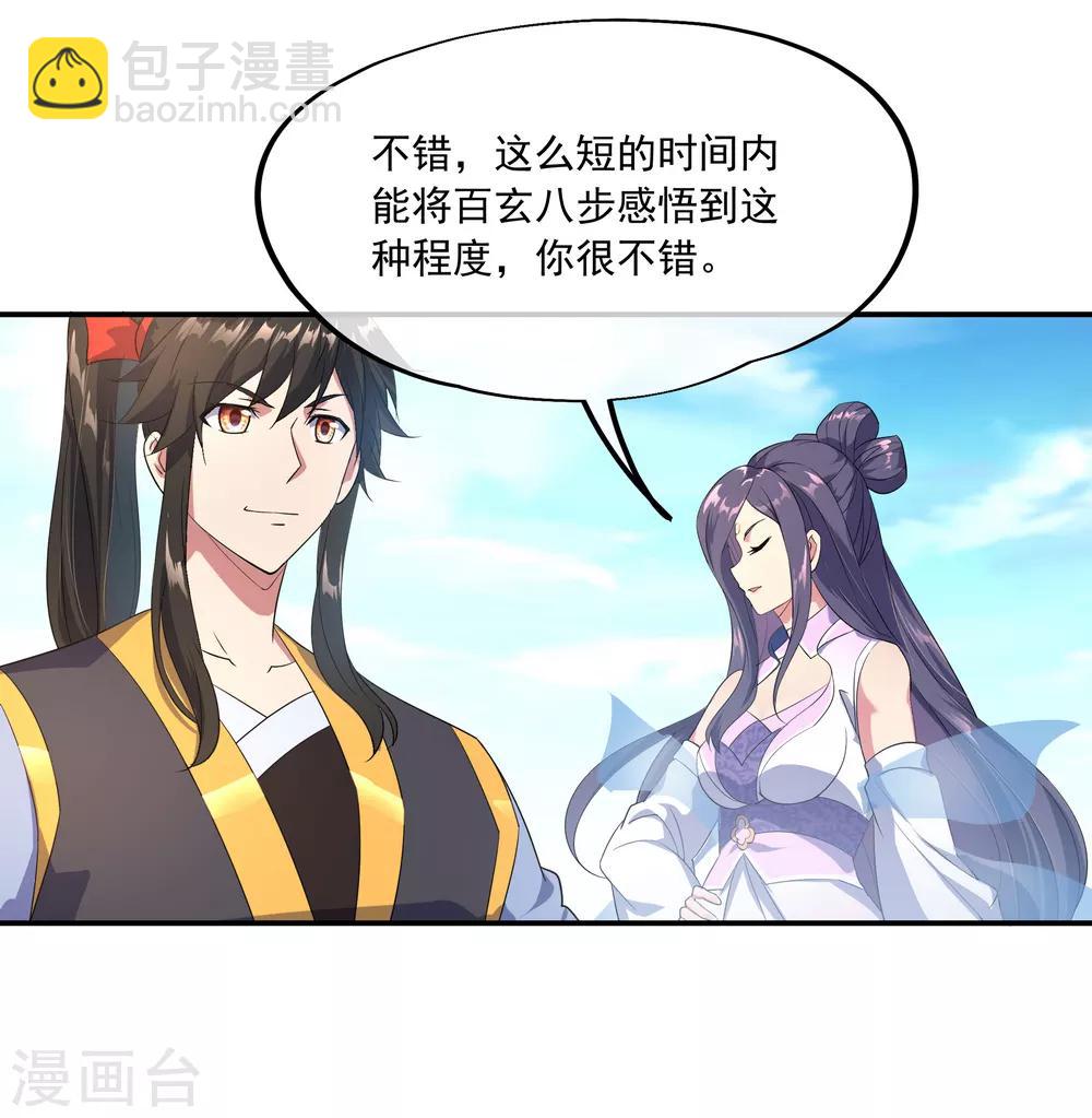 第46话 打赌24