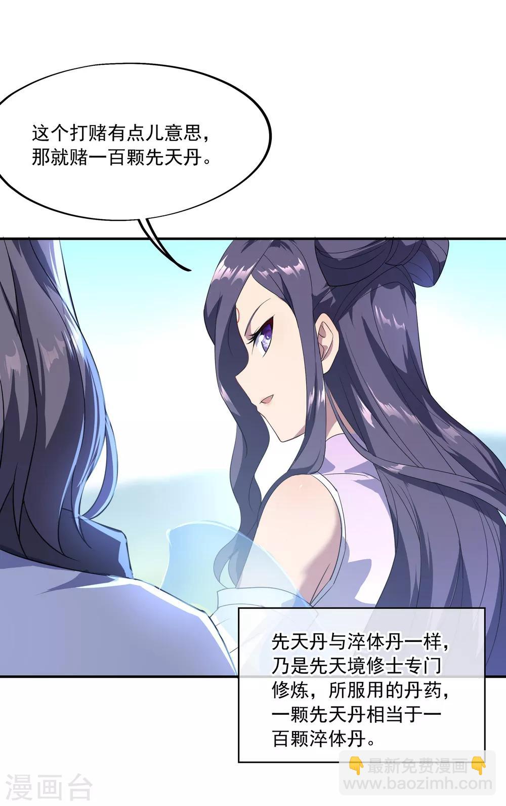 第46话 打赌3