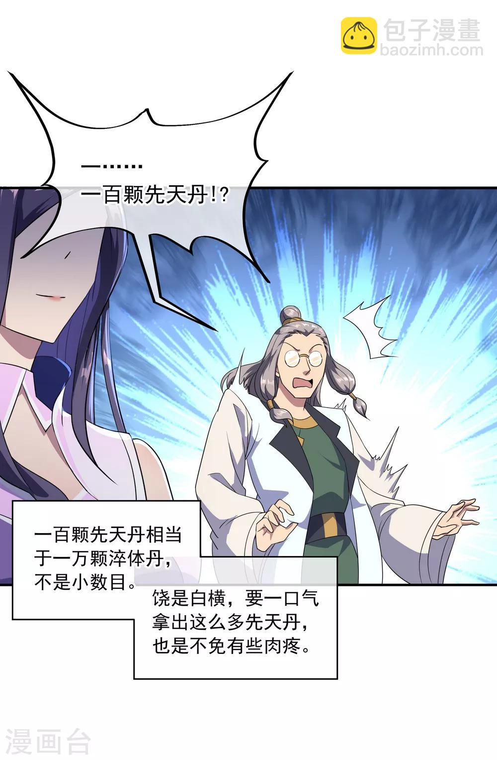 第46话 打赌4