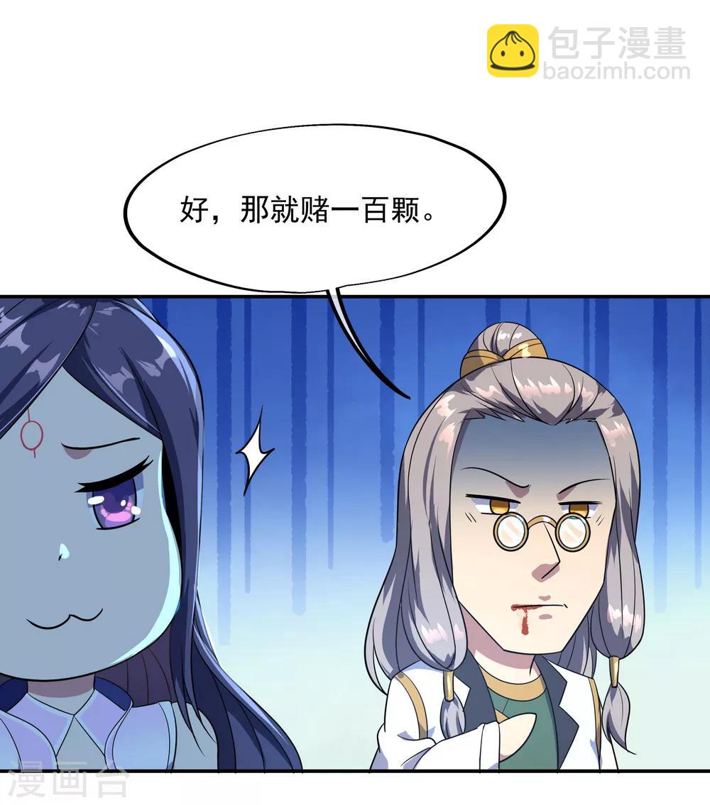 第46话 打赌5