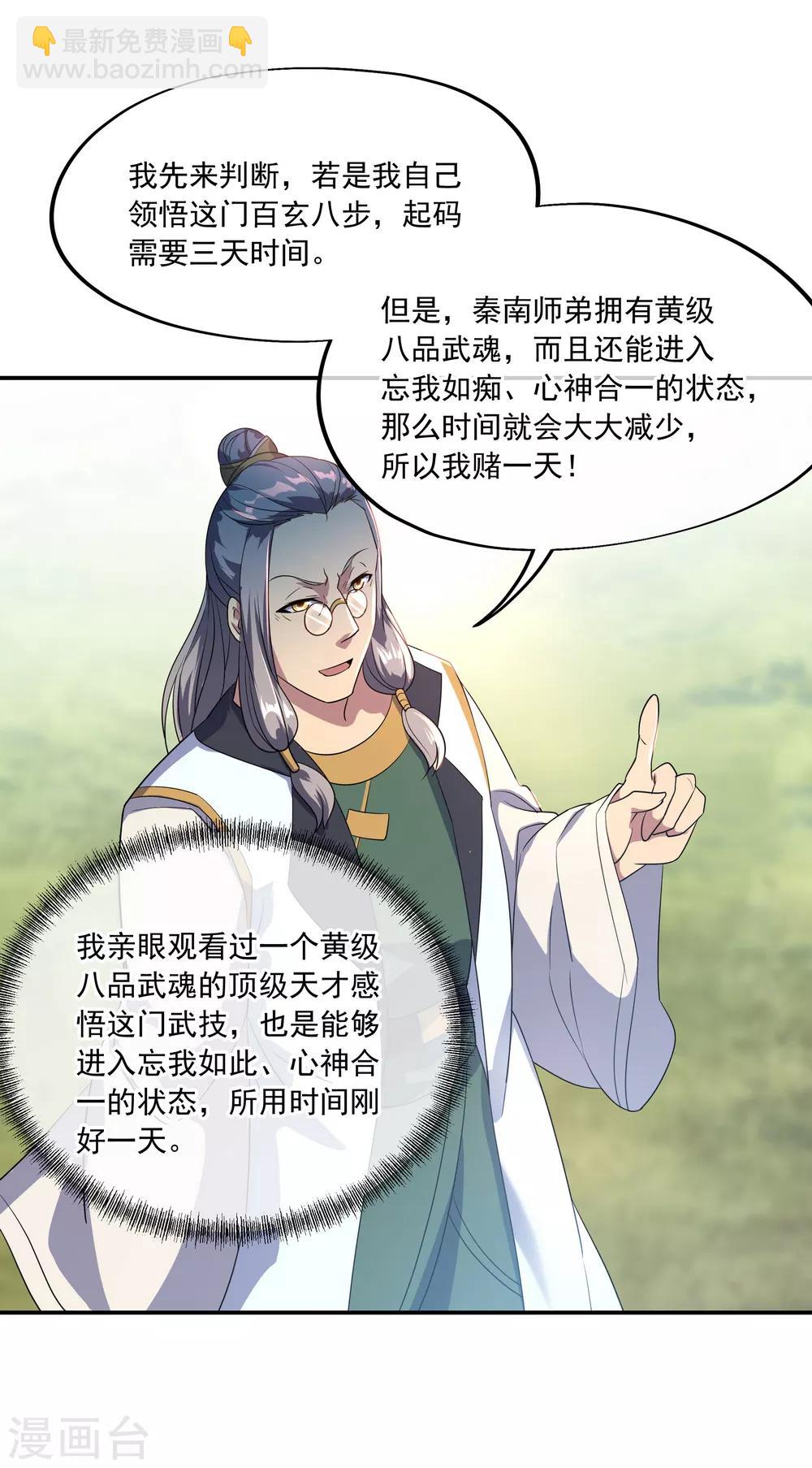第46话 打赌6