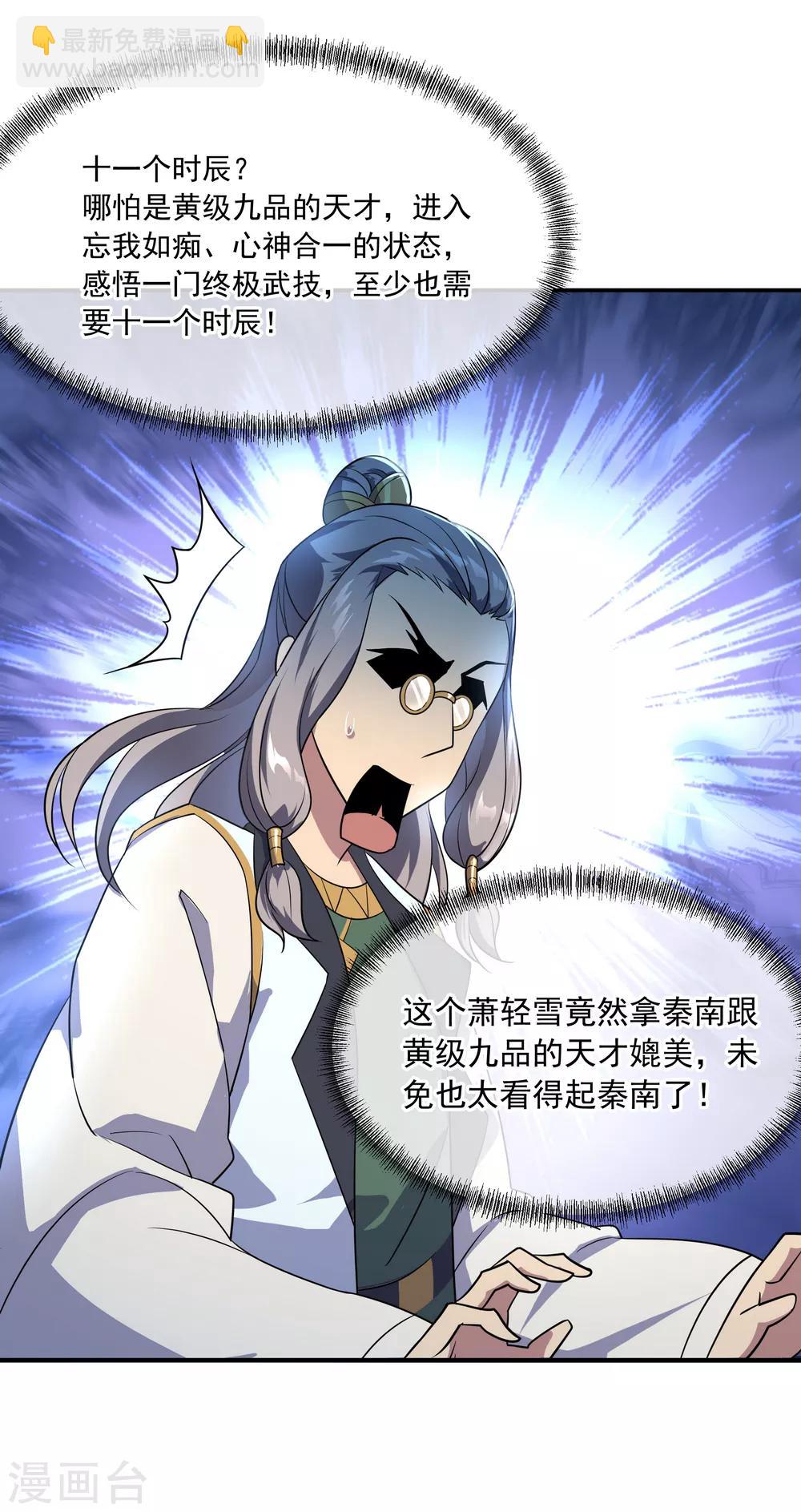 第46话 打赌8