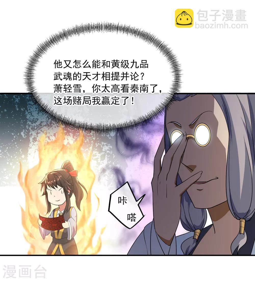 第46话 打赌9